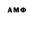 АМФЕТАМИН Розовый Max Ok