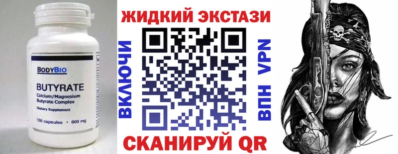 БУТИРАТ GHB мега зеркало Полесск