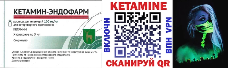 КЕТАМИН VHQ  Полесск 