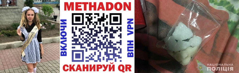 mega зеркало  Полесск  МЕТАДОН VHQ 